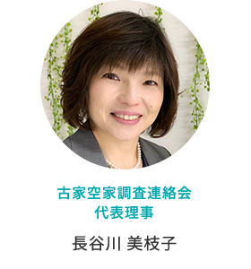 長谷川 美枝子